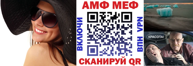 Amphetamine Розовый Мценск