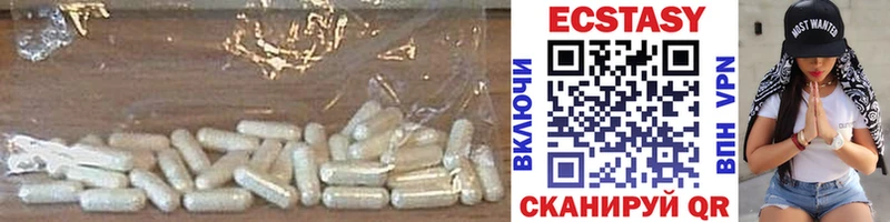 ЭКСТАЗИ MDMA  Купить где  Мценск 