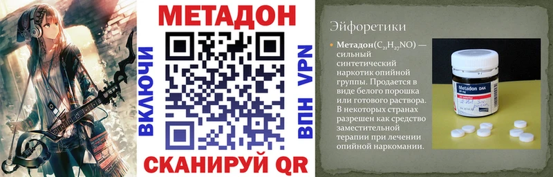 МЕТАДОН VHQ  Купить закладки  Мценск 